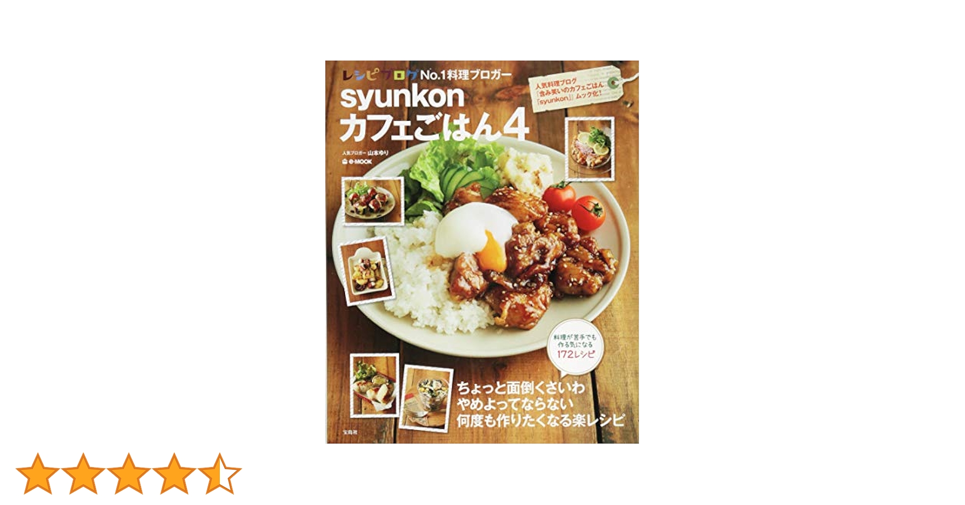 山本ゆり　syunkonカフェごはん　1〜8 他3冊　11冊全巻セット 山本ゆり syunkonカフェごはん 1〜8 他3冊 11冊全巻セット